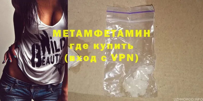 omg маркетплейс  Новоалександровск  МЕТАМФЕТАМИН Methamphetamine 